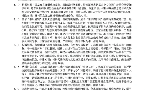 1号卷&middot;A10联盟2025届高三5月最后一卷历史答案_2025年5月_250519安徽省1号卷&middot;A10联盟2025届高三5月最后一卷（全科）