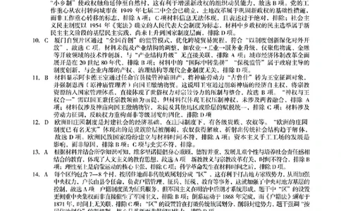 1号卷&middot;A10联盟2025届高三5月最后一卷历史答案_2025年5月_250519安徽省1号卷&middot;A10联盟2025届高三5月最后一卷（全科）