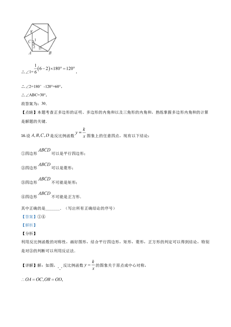 精品解析：福建省2020年中考数学试题（解析版）_中考真题_2.数学中考真题2015-2024年_2020全国多省多地中考数学真题126份_2020年中考真题精品解析数学（福建卷）精编word版