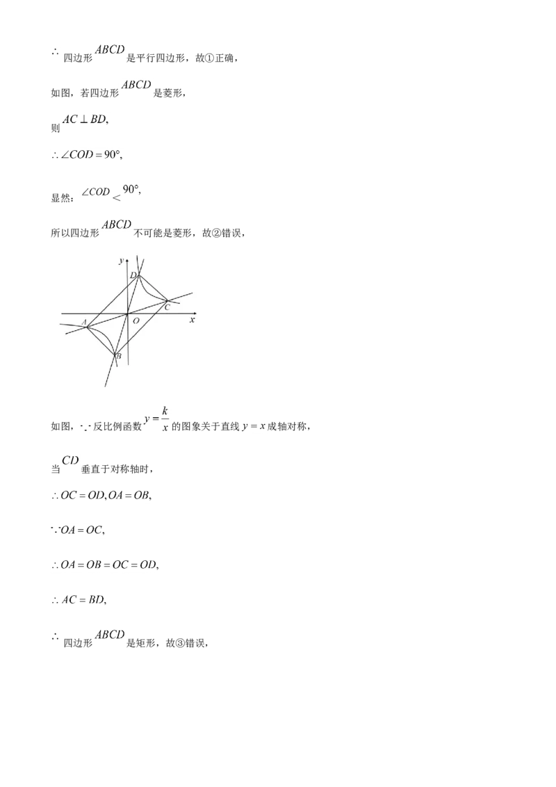 精品解析：福建省2020年中考数学试题（解析版）_中考真题_2.数学中考真题2015-2024年_2020全国多省多地中考数学真题126份_2020年中考真题精品解析数学（福建卷）精编word版