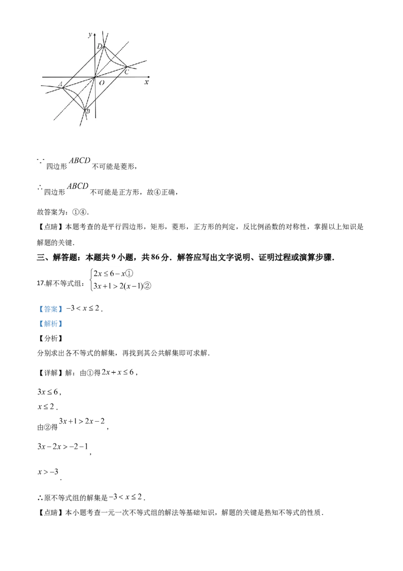 精品解析：福建省2020年中考数学试题（解析版）_中考真题_2.数学中考真题2015-2024年_2020全国多省多地中考数学真题126份_2020年中考真题精品解析数学（福建卷）精编word版