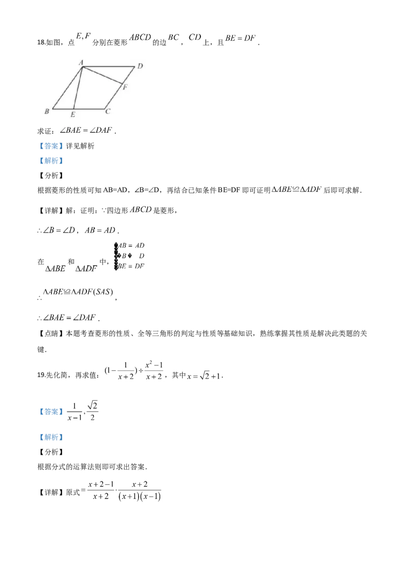 精品解析：福建省2020年中考数学试题（解析版）_中考真题_2.数学中考真题2015-2024年_2020全国多省多地中考数学真题126份_2020年中考真题精品解析数学（福建卷）精编word版