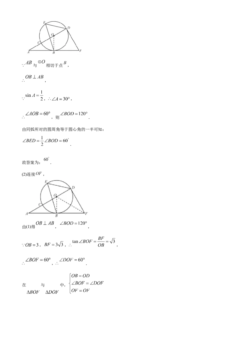 精品解析：福建省2020年中考数学试题（解析版）_中考真题_2.数学中考真题2015-2024年_2020全国多省多地中考数学真题126份_2020年中考真题精品解析数学（福建卷）精编word版