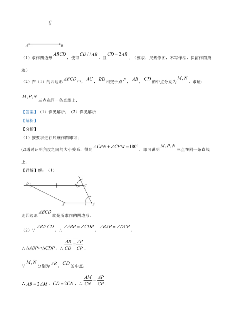 精品解析：福建省2020年中考数学试题（解析版）_中考真题_2.数学中考真题2015-2024年_2020全国多省多地中考数学真题126份_2020年中考真题精品解析数学（福建卷）精编word版