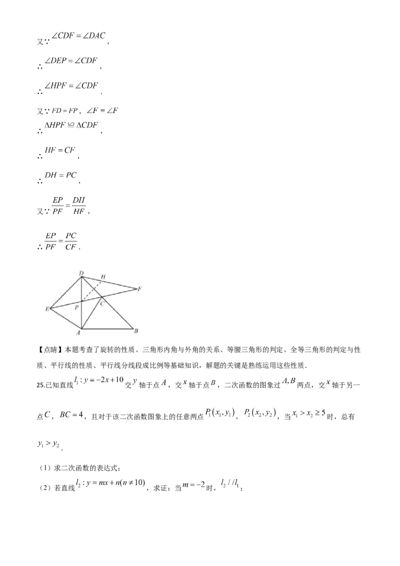 精品解析：福建省2020年中考数学试题（解析版）_中考真题_2.数学中考真题2015-2024年_2020全国多省多地中考数学真题126份_2020年中考真题精品解析数学（福建卷）精编word版