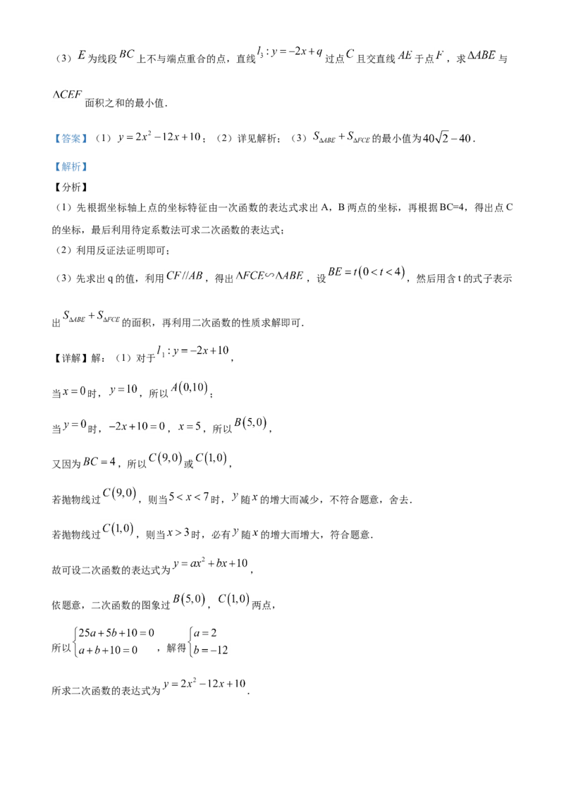 精品解析：福建省2020年中考数学试题（解析版）_中考真题_2.数学中考真题2015-2024年_2020全国多省多地中考数学真题126份_2020年中考真题精品解析数学（福建卷）精编word版