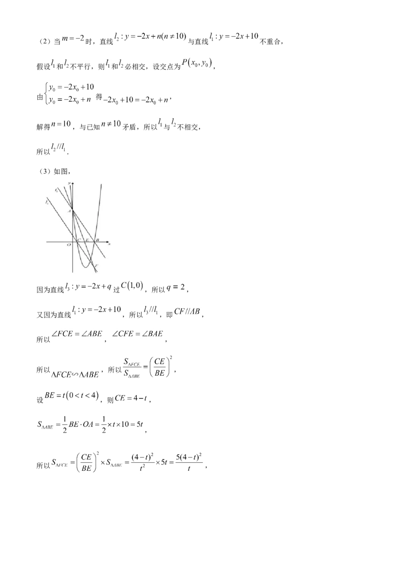 精品解析：福建省2020年中考数学试题（解析版）_中考真题_2.数学中考真题2015-2024年_2020全国多省多地中考数学真题126份_2020年中考真题精品解析数学（福建卷）精编word版