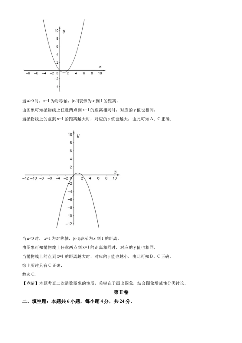 精品解析：福建省2020年中考数学试题（解析版）_中考真题_2.数学中考真题2015-2024年_2020全国多省多地中考数学真题126份_2020年中考真题精品解析数学（福建卷）精编word版