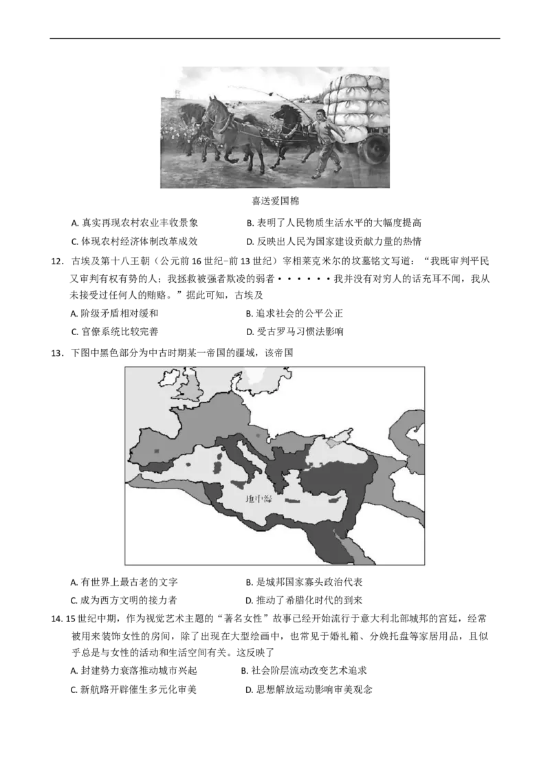 2025届湖南省邵阳市高三下学期第三次联考历史试卷（含答案）_2025年5月_2505242025届湖南省邵阳市高三下学期第三次联考（全科）