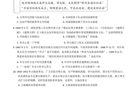 2025届湖南省邵阳市高三下学期第三次联考历史试卷（含答案）_2025年5月_2505242025届湖南省邵阳市高三下学期第三次联考（全科）