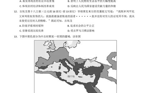 2025届湖南省邵阳市高三下学期第三次联考历史试卷（含答案）_2025年5月_2505242025届湖南省邵阳市高三下学期第三次联考（全科）