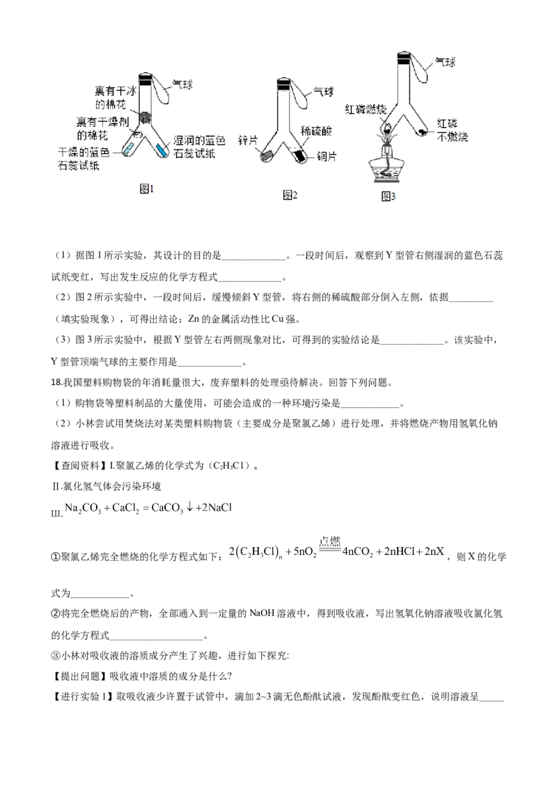 精品解析：江苏省淮安市2020年中考化学试题（原卷版）_中考真题_5.化学中考真题2015-2024年_2020中考化学真题（113份）_2020年中考真题精品解析化学（江苏淮安卷）精编word版