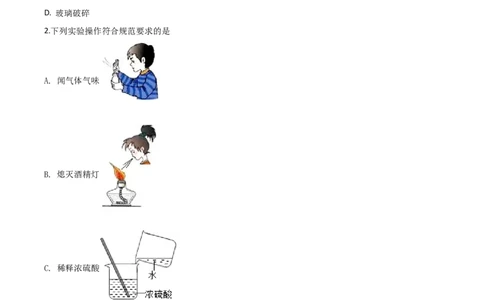 精品解析：江苏省淮安市2020年中考化学试题（原卷版）_中考真题_5.化学中考真题2015-2024年_2020中考化学真题（113份）_2020年中考真题精品解析化学（江苏淮安卷）精编word版