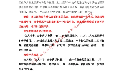 写作素材积累（十）公众号：叛逆小樱桃_2026考公资料_（30）申论+面试为民公考大合集（人须在事上磨申论、刘大师）_申论+面试刘大师_申论+面试刘大师知识星球资料