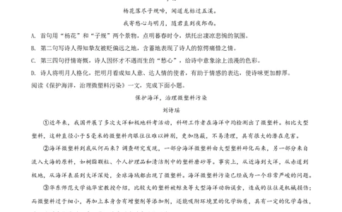 精品解析：天津市2021年中考语文试题（原卷版）_中考真题_1.语文中考真题2015-2024年_地区卷_天津中考语文2008--2022