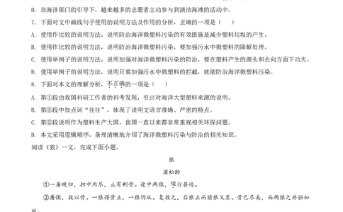 精品解析：天津市2021年中考语文试题（原卷版）_中考真题_1.语文中考真题2015-2024年_地区卷_天津中考语文2008--2022