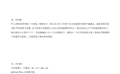 高一数学第一次月考卷01（考试版A4）PDF版_1多考区联考试卷_0920（新高考通用）黄金卷：2024-2025学年高一上学期第一次月考（含答题卡word解析版）