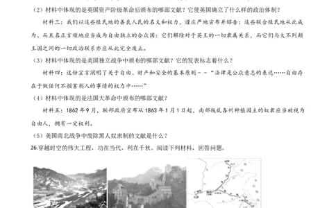 精品解析：黑龙江省龙东地区2020年中考历史试题（原卷版）_中考真题_6.历史中考真题2015-2024年_2020历史真题79份_2020年中考真题精品解析历史（黑龙江龙东地区卷）精编word版
