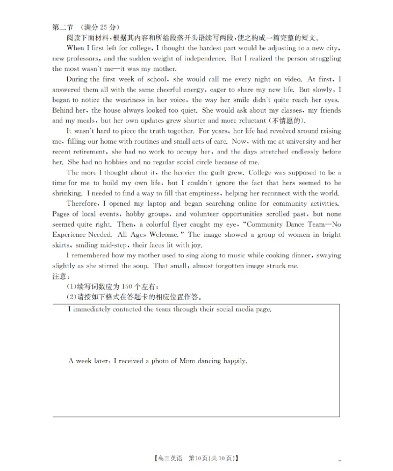 内蒙古2026届高三名校9月教学质量检测试卷（26-32C）英语_2025年10月_12026年试卷教辅资源等多个文件_251017金太阳&middot;内蒙古2026届高三名校9月教学质量检测试卷（26-32C）（全科）