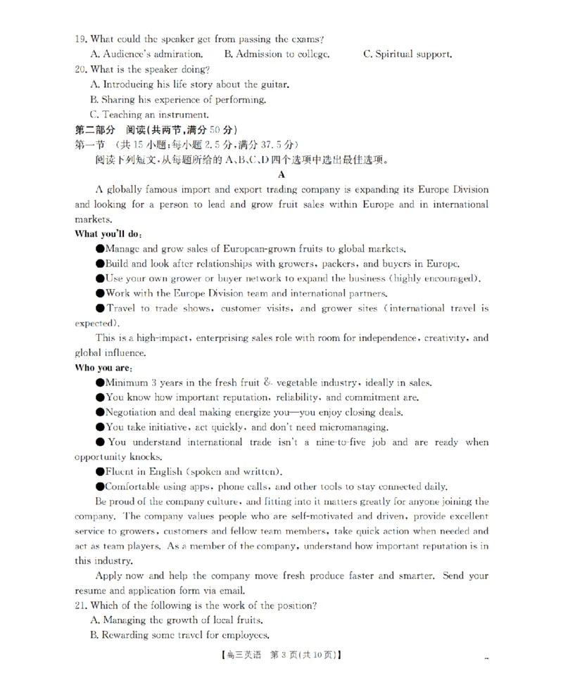 内蒙古2026届高三名校9月教学质量检测试卷（26-32C）英语_2025年10月_12026年试卷教辅资源等多个文件_251017金太阳&middot;内蒙古2026届高三名校9月教学质量检测试卷（26-32C）（全科）