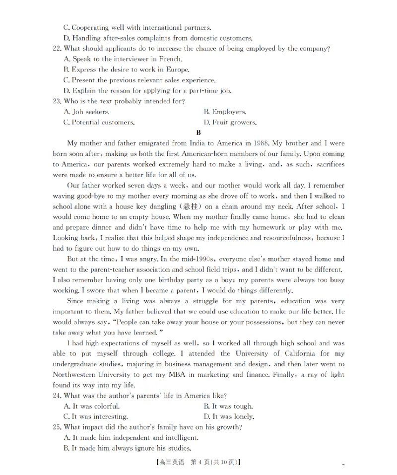 内蒙古2026届高三名校9月教学质量检测试卷（26-32C）英语_2025年10月_12026年试卷教辅资源等多个文件_251017金太阳&middot;内蒙古2026届高三名校9月教学质量检测试卷（26-32C）（全科）