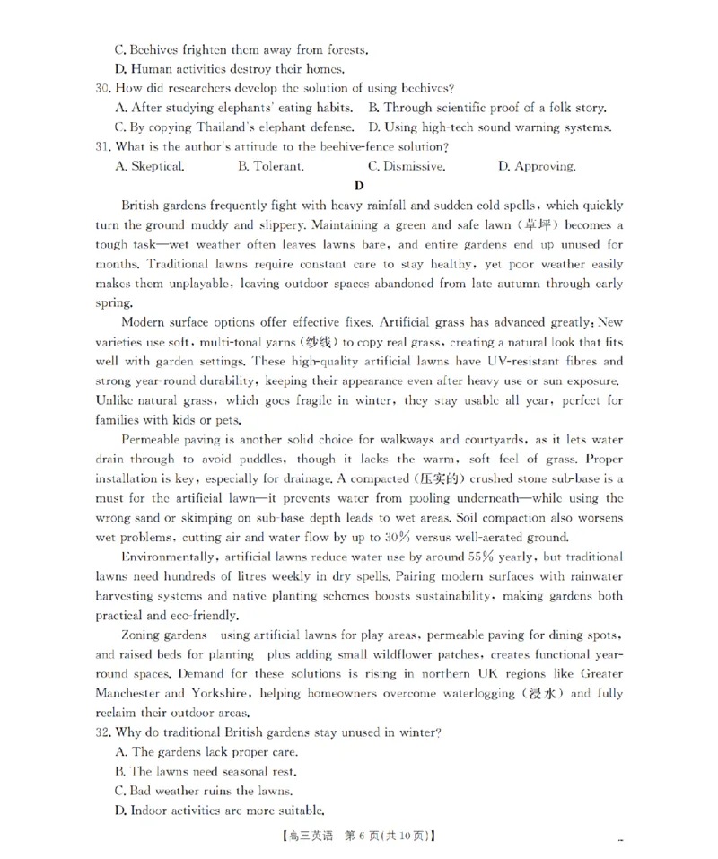 内蒙古2026届高三名校9月教学质量检测试卷（26-32C）英语_2025年10月_12026年试卷教辅资源等多个文件_251017金太阳&middot;内蒙古2026届高三名校9月教学质量检测试卷（26-32C）（全科）