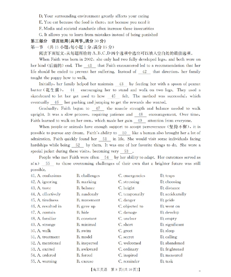 内蒙古2026届高三名校9月教学质量检测试卷（26-32C）英语_2025年10月_12026年试卷教辅资源等多个文件_251017金太阳&middot;内蒙古2026届高三名校9月教学质量检测试卷（26-32C）（全科）