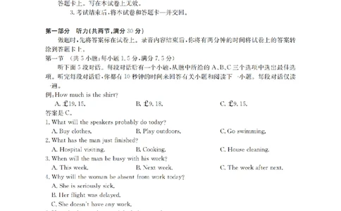 内蒙古2026届高三名校9月教学质量检测试卷（26-32C）英语_2025年10月_12026年试卷教辅资源等多个文件_251017金太阳&middot;内蒙古2026届高三名校9月教学质量检测试卷（26-32C）（全科）
