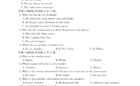 内蒙古2026届高三名校9月教学质量检测试卷（26-32C）英语_2025年10月_12026年试卷教辅资源等多个文件_251017金太阳&middot;内蒙古2026届高三名校9月教学质量检测试卷（26-32C）（全科）