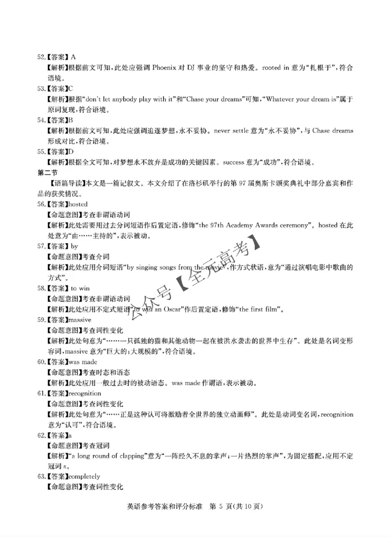 2025届江西省华大新高考联盟高三下学期名校高考预测卷（三模）+英语试题_2025年5月_0519华大新高考联盟2025年名校高考预测卷