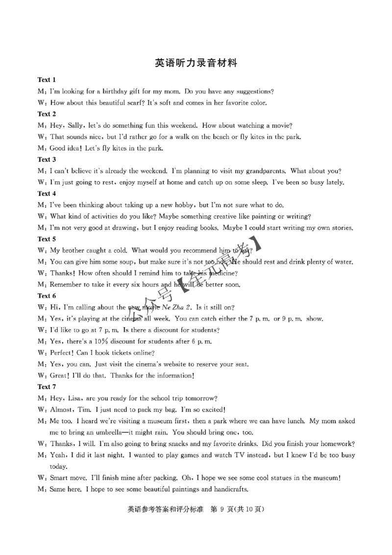 2025届江西省华大新高考联盟高三下学期名校高考预测卷（三模）+英语试题_2025年5月_0519华大新高考联盟2025年名校高考预测卷