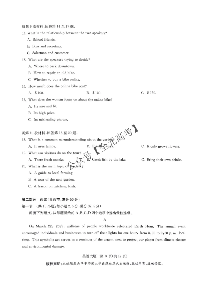 2025届江西省华大新高考联盟高三下学期名校高考预测卷（三模）+英语试题_2025年5月_0519华大新高考联盟2025年名校高考预测卷