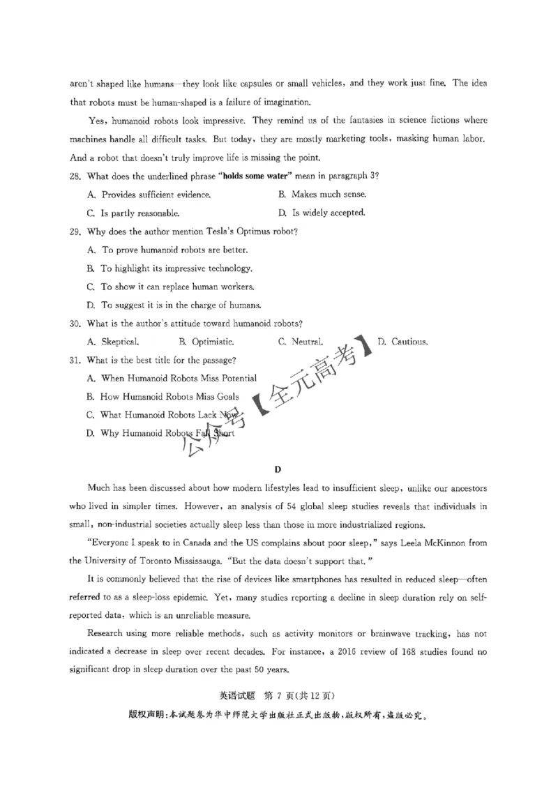2025届江西省华大新高考联盟高三下学期名校高考预测卷（三模）+英语试题_2025年5月_0519华大新高考联盟2025年名校高考预测卷