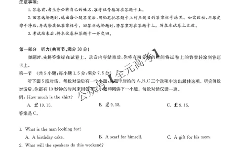 2025届江西省华大新高考联盟高三下学期名校高考预测卷（三模）+英语试题_2025年5月_0519华大新高考联盟2025年名校高考预测卷