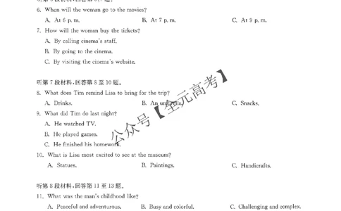 2025届江西省华大新高考联盟高三下学期名校高考预测卷（三模）+英语试题_2025年5月_0519华大新高考联盟2025年名校高考预测卷