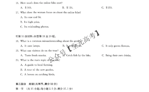 2025届江西省华大新高考联盟高三下学期名校高考预测卷（三模）+英语试题_2025年5月_0519华大新高考联盟2025年名校高考预测卷