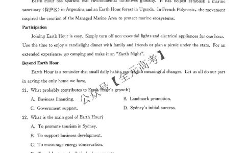 2025届江西省华大新高考联盟高三下学期名校高考预测卷（三模）+英语试题_2025年5月_0519华大新高考联盟2025年名校高考预测卷