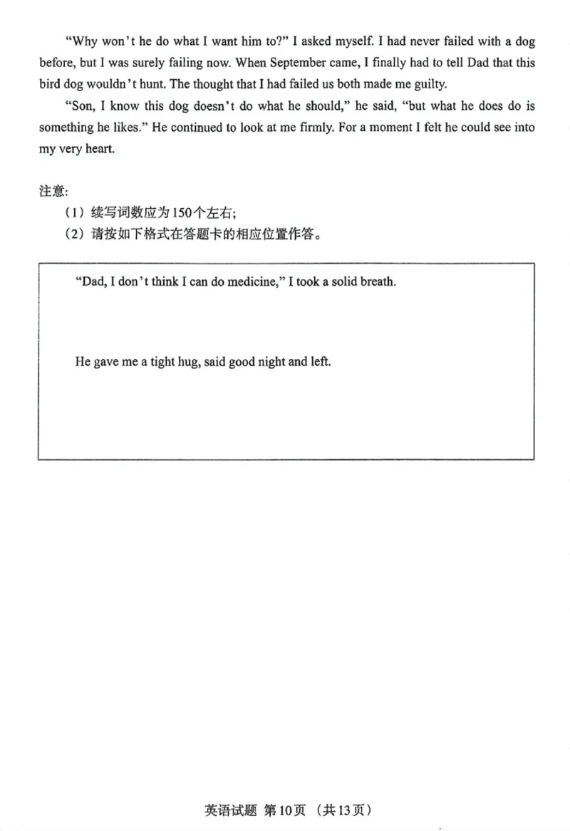 内蒙古自治区呼和浩特市2025届高三第一次模拟考试英语_2025年3月_250314内蒙古自治区呼和浩特市2025届高三第一次模拟考试（鄂尔多斯市，阿拉善盟）（全科）