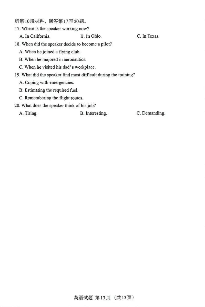 内蒙古自治区呼和浩特市2025届高三第一次模拟考试英语_2025年3月_250314内蒙古自治区呼和浩特市2025届高三第一次模拟考试（鄂尔多斯市，阿拉善盟）（全科）