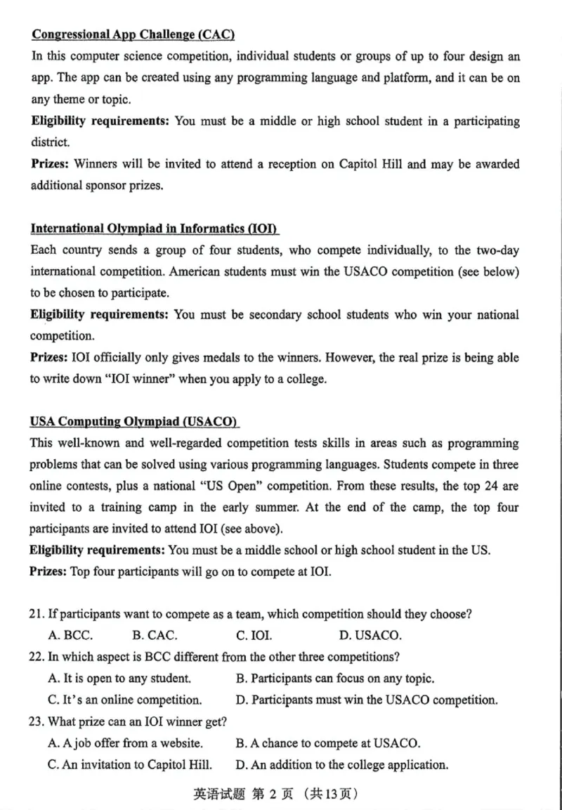 内蒙古自治区呼和浩特市2025届高三第一次模拟考试英语_2025年3月_250314内蒙古自治区呼和浩特市2025届高三第一次模拟考试（鄂尔多斯市，阿拉善盟）（全科）