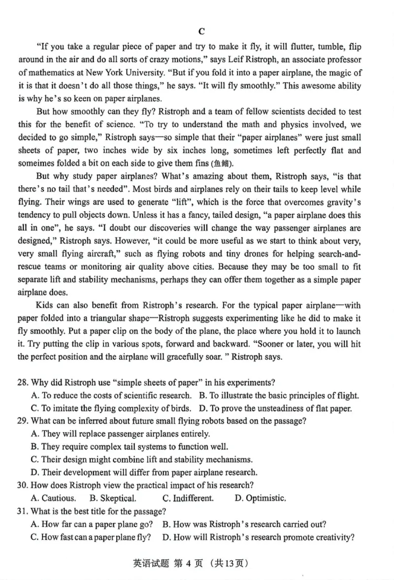 内蒙古自治区呼和浩特市2025届高三第一次模拟考试英语_2025年3月_250314内蒙古自治区呼和浩特市2025届高三第一次模拟考试（鄂尔多斯市，阿拉善盟）（全科）