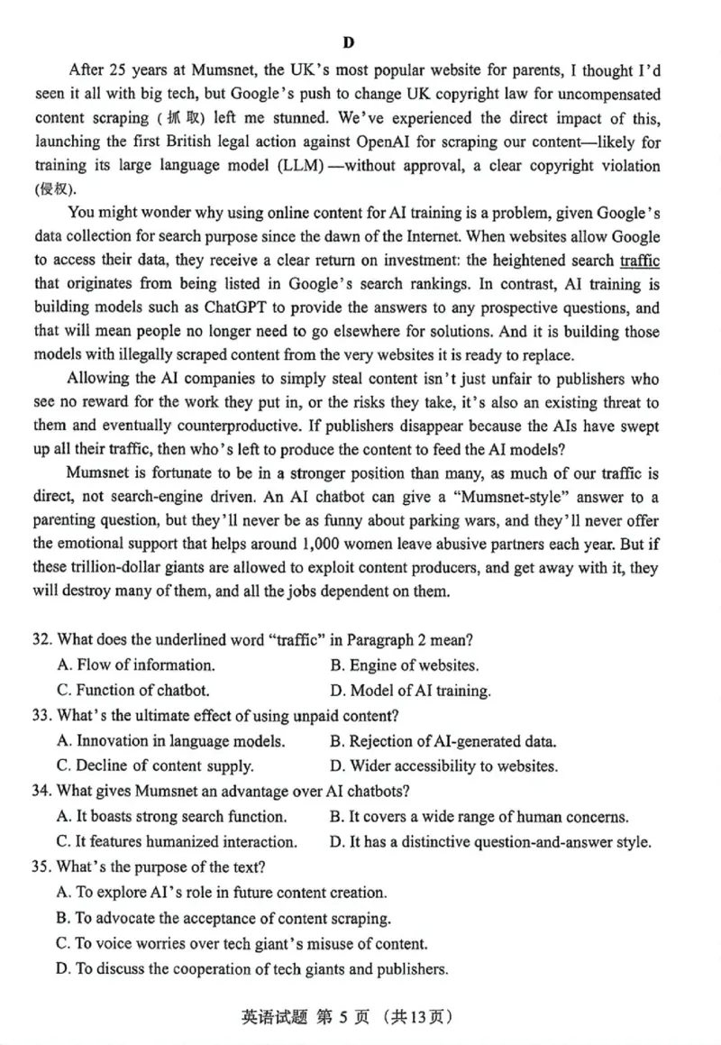 内蒙古自治区呼和浩特市2025届高三第一次模拟考试英语_2025年3月_250314内蒙古自治区呼和浩特市2025届高三第一次模拟考试（鄂尔多斯市，阿拉善盟）（全科）