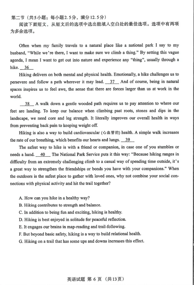 内蒙古自治区呼和浩特市2025届高三第一次模拟考试英语_2025年3月_250314内蒙古自治区呼和浩特市2025届高三第一次模拟考试（鄂尔多斯市，阿拉善盟）（全科）