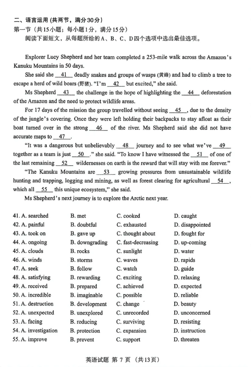内蒙古自治区呼和浩特市2025届高三第一次模拟考试英语_2025年3月_250314内蒙古自治区呼和浩特市2025届高三第一次模拟考试（鄂尔多斯市，阿拉善盟）（全科）