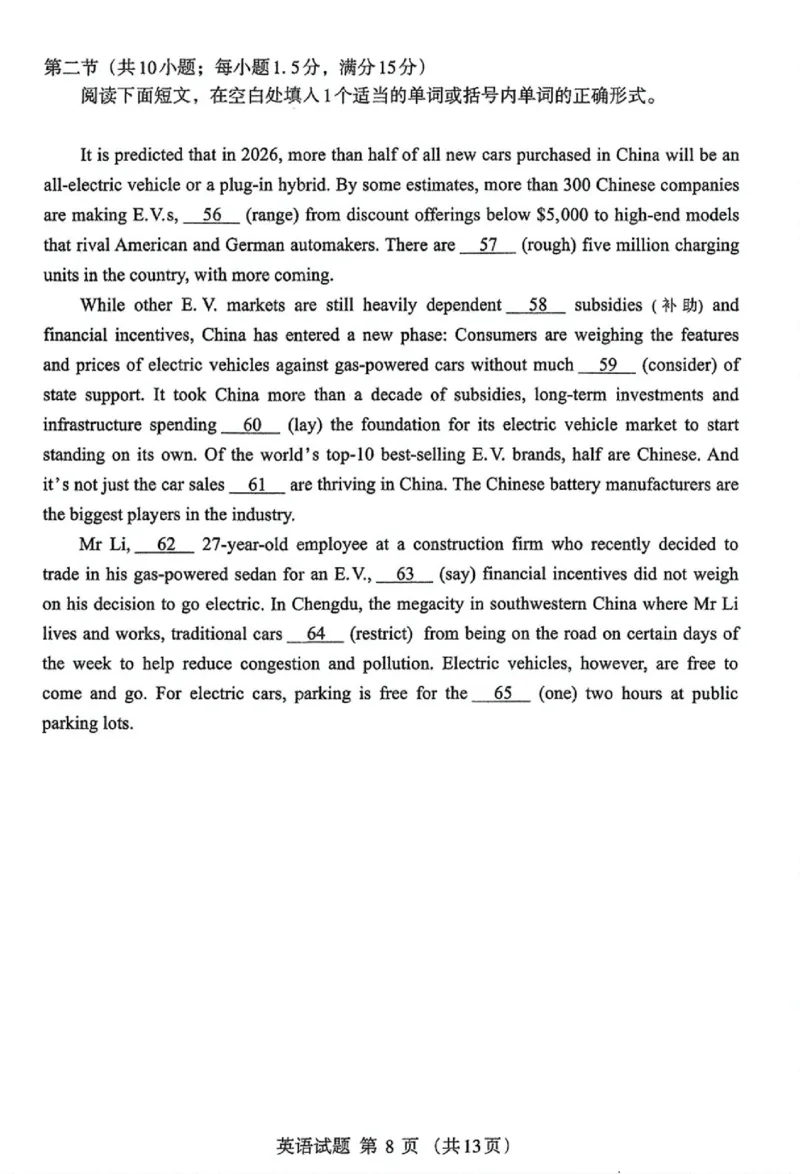 内蒙古自治区呼和浩特市2025届高三第一次模拟考试英语_2025年3月_250314内蒙古自治区呼和浩特市2025届高三第一次模拟考试（鄂尔多斯市，阿拉善盟）（全科）