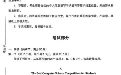 内蒙古自治区呼和浩特市2025届高三第一次模拟考试英语_2025年3月_250314内蒙古自治区呼和浩特市2025届高三第一次模拟考试（鄂尔多斯市，阿拉善盟）（全科）