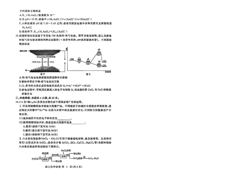 2026届湖北省黄冈九调化学试题_2025年9月_250918湖北省黄冈市2025年高三9月起点考试（全科）_26届高三黄冈九调