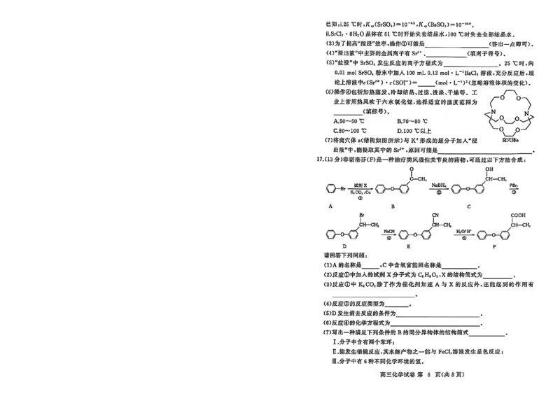 2026届湖北省黄冈九调化学试题_2025年9月_250918湖北省黄冈市2025年高三9月起点考试（全科）_26届高三黄冈九调