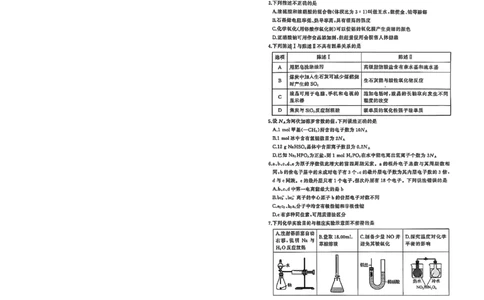 2026届湖北省黄冈九调化学试题_2025年9月_250918湖北省黄冈市2025年高三9月起点考试（全科）_26届高三黄冈九调