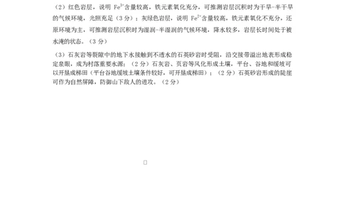 2025届海口市高三地理仿真答案_2025年4月_250417海南省海口市2025届高三年级4月仿真考试（全科）_海南省海口市2025届高三下学期仿真考试地理